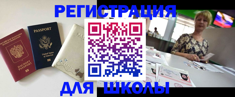 временная регистрация 2025 в Новозыбкове